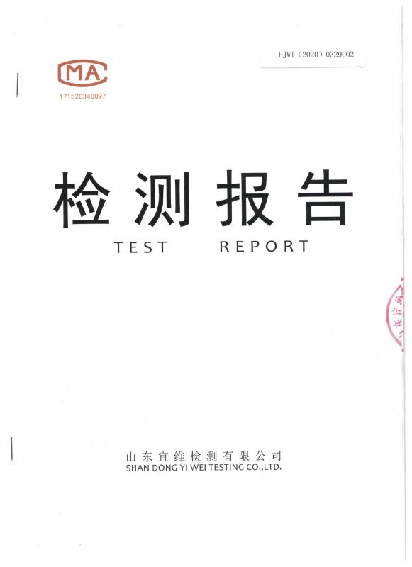 冠豪木業(yè)檢測(cè)報(bào)告